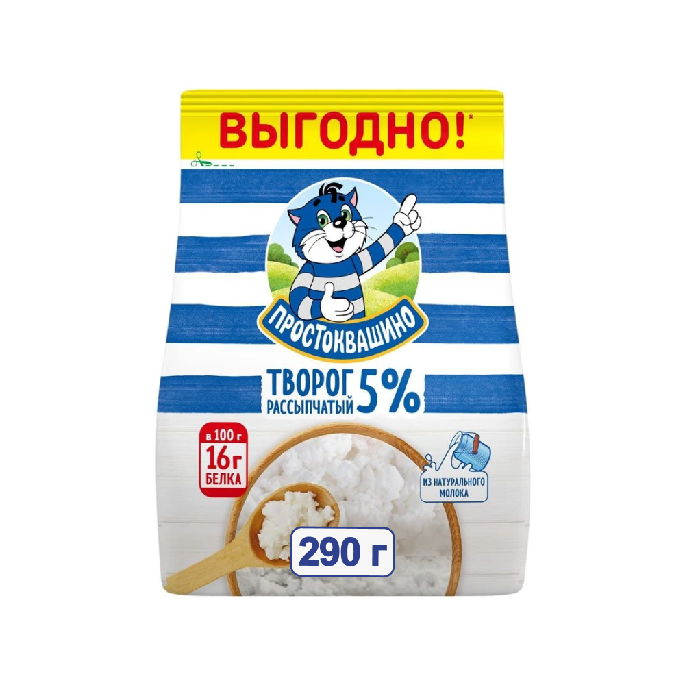 Творог 5% рассыпчатый Простоквашино, 290 г