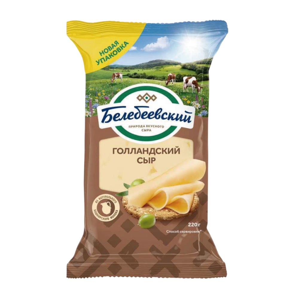 Сыр Голландский Белебеевский 45%, 190 г