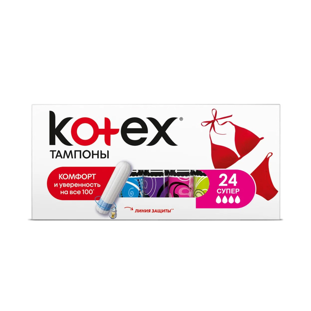 Тампоны женские Kotex супер 4 капли, 16 шт
