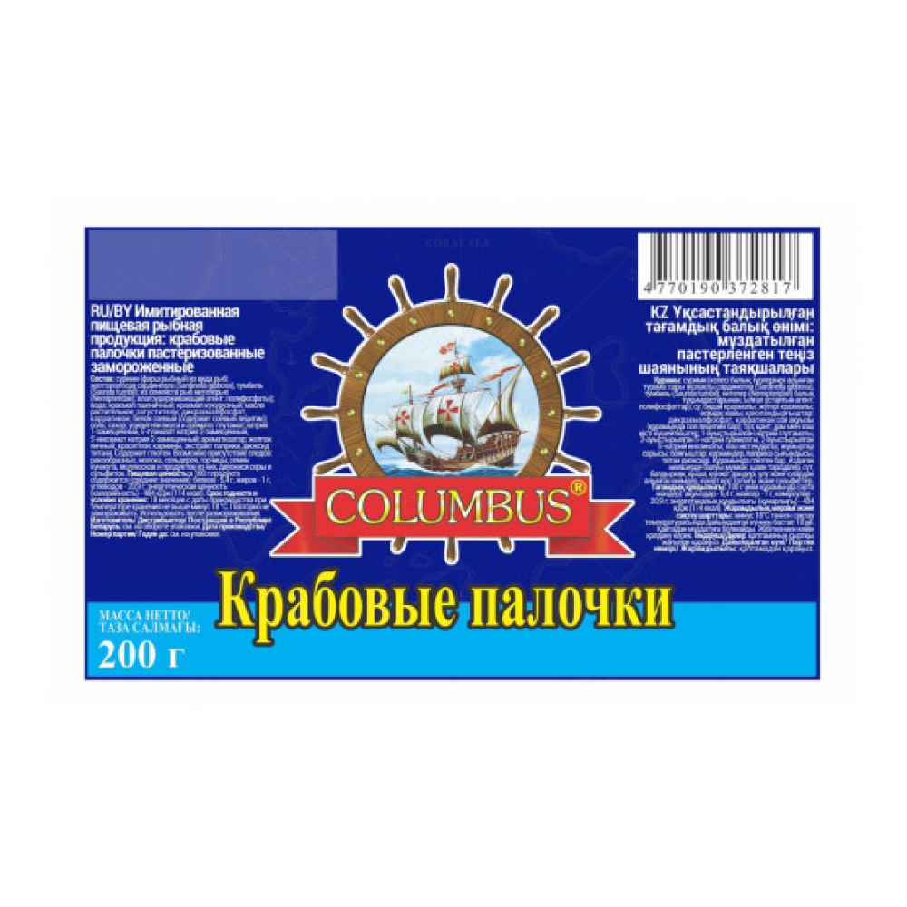 Крабовые палочки Коламбус, 200 г