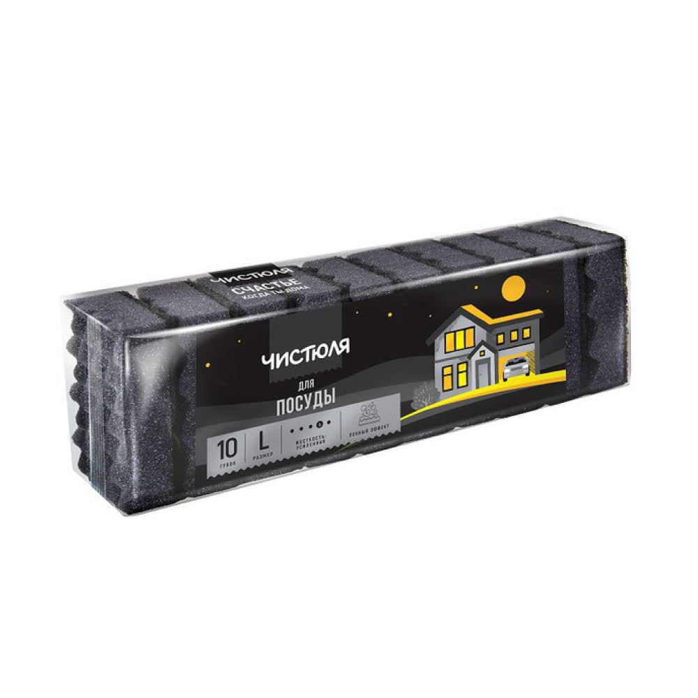 Губки для мытья посуды Чистюля большие черные, 10 шт