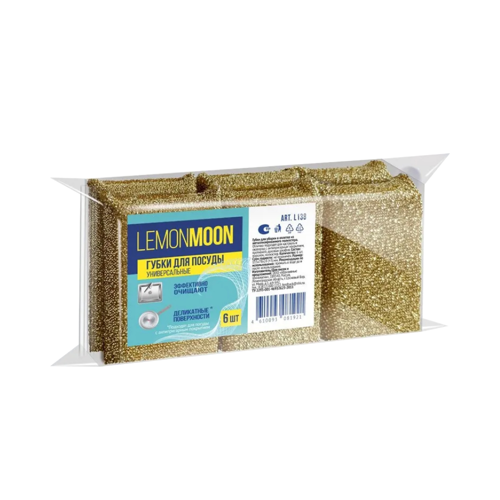 Губки для мытья посуды Lemon Moon в оплетке, 6 шт