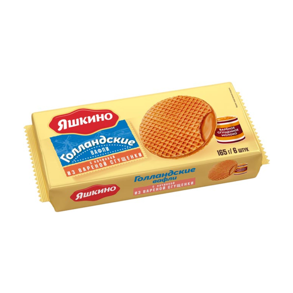 Вафли Голландские Яшкино с вареной сгущенкой, 165 г