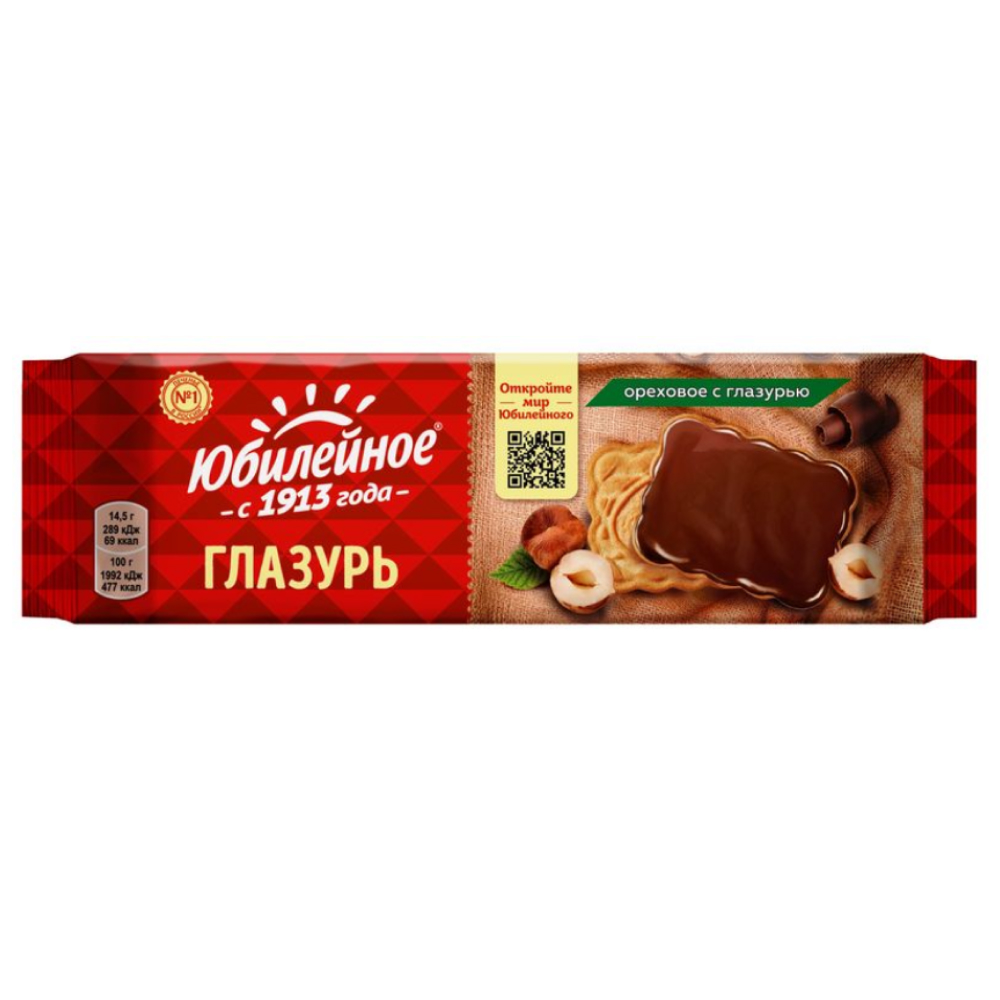 Печенье Юбилейное витаминизированное ореховое с глазурью, 116 г *