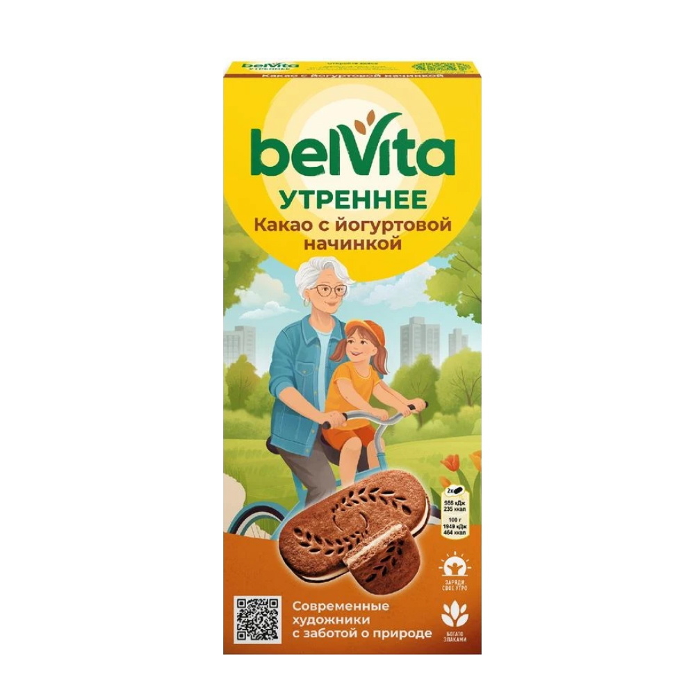 Печенье Belvita Утреннее Сэндвич со злаками какао и йогуртовой начинкой, 253 г