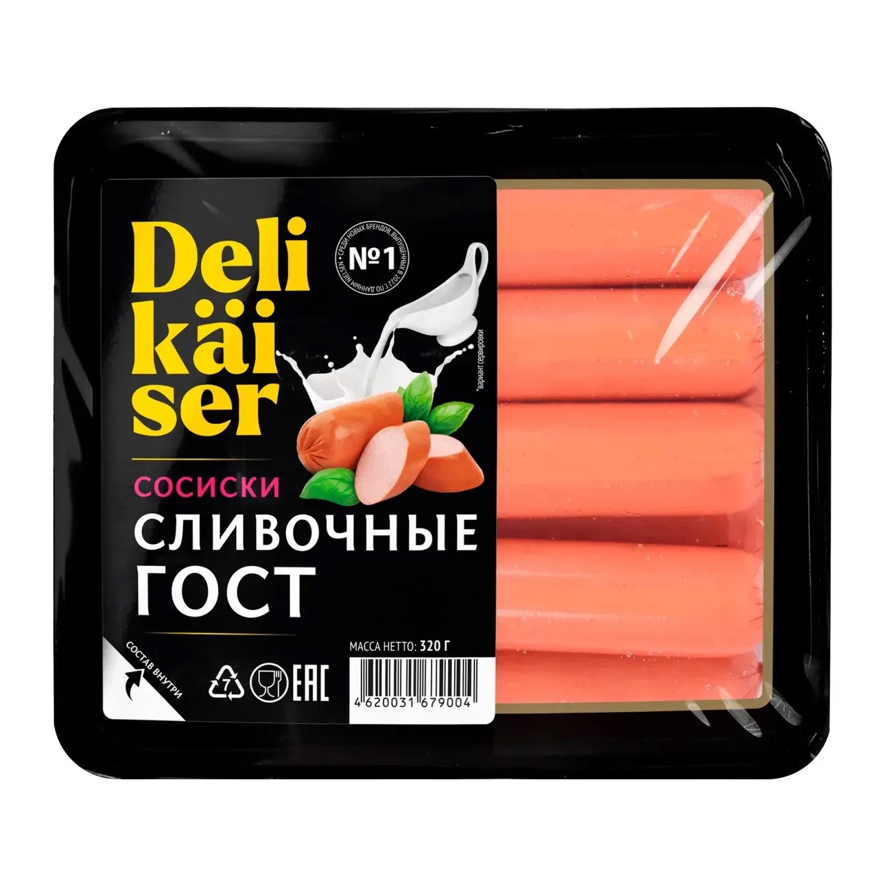 Сосиски Delikaiser Сливочные, 320 г