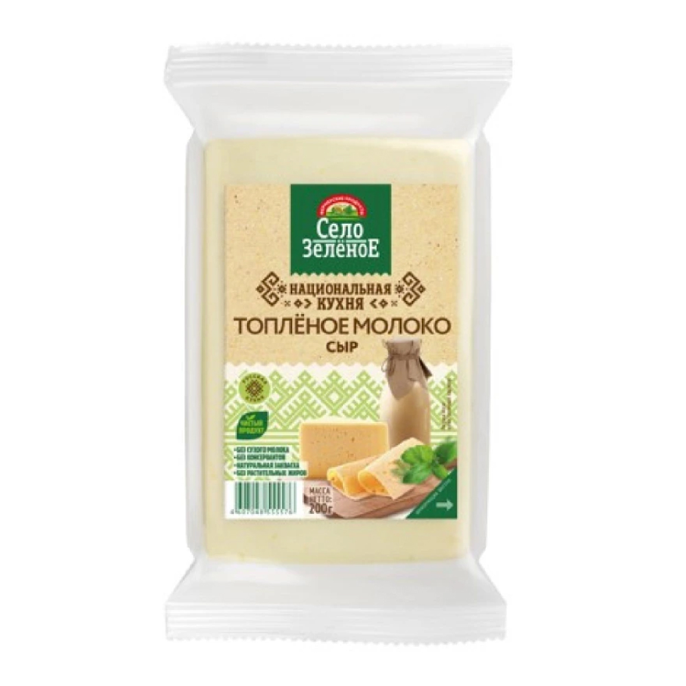 Сыр Село Зелёное с топленым молоком 50%, 200 г