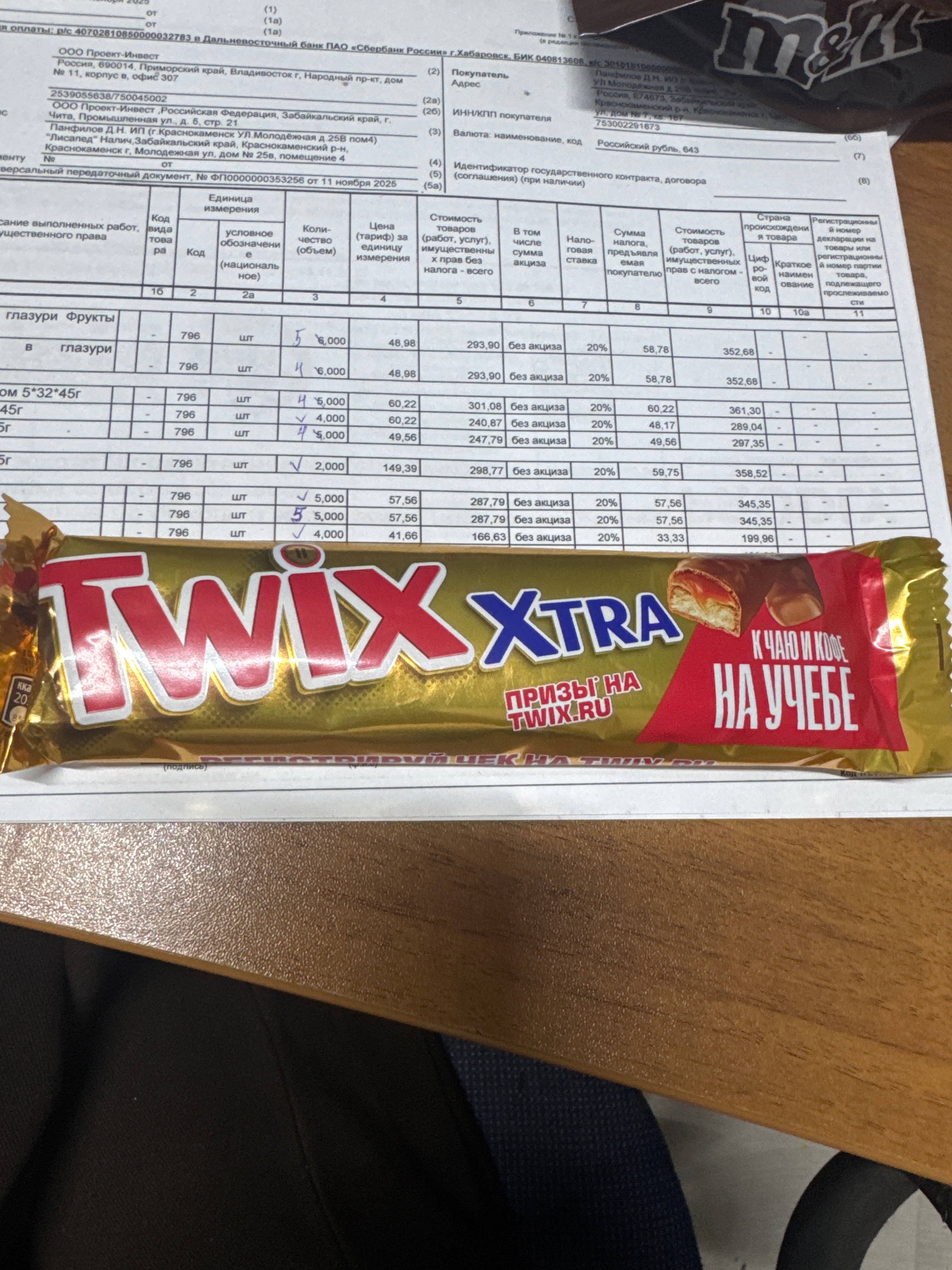 Батончик Твикс экстра с карамелью, 82 г [24]