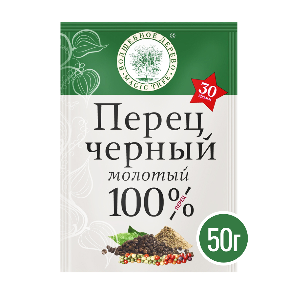 Перец черный молотый Волшебное дерево, 50 г