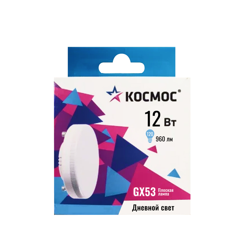 Светодиодная плоская лампа GX53 12 ВТ дневной свет, 1 шт
