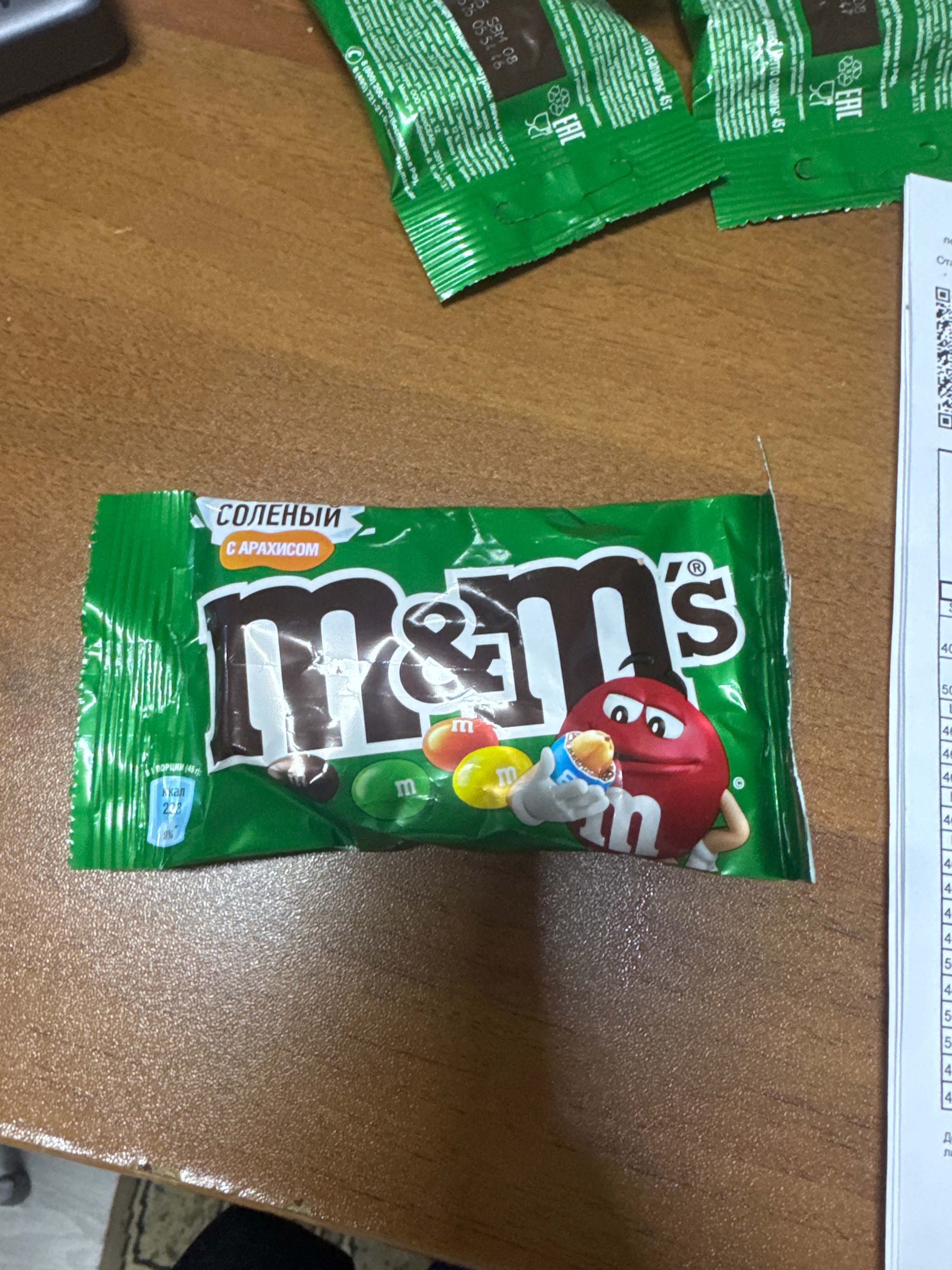 Драже M&M’s с соленым арахисом, 45 г [24]