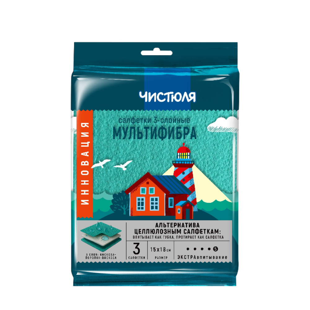 Салфетки для уборки Чистюля трехслойные Мультифибра, 3 шт