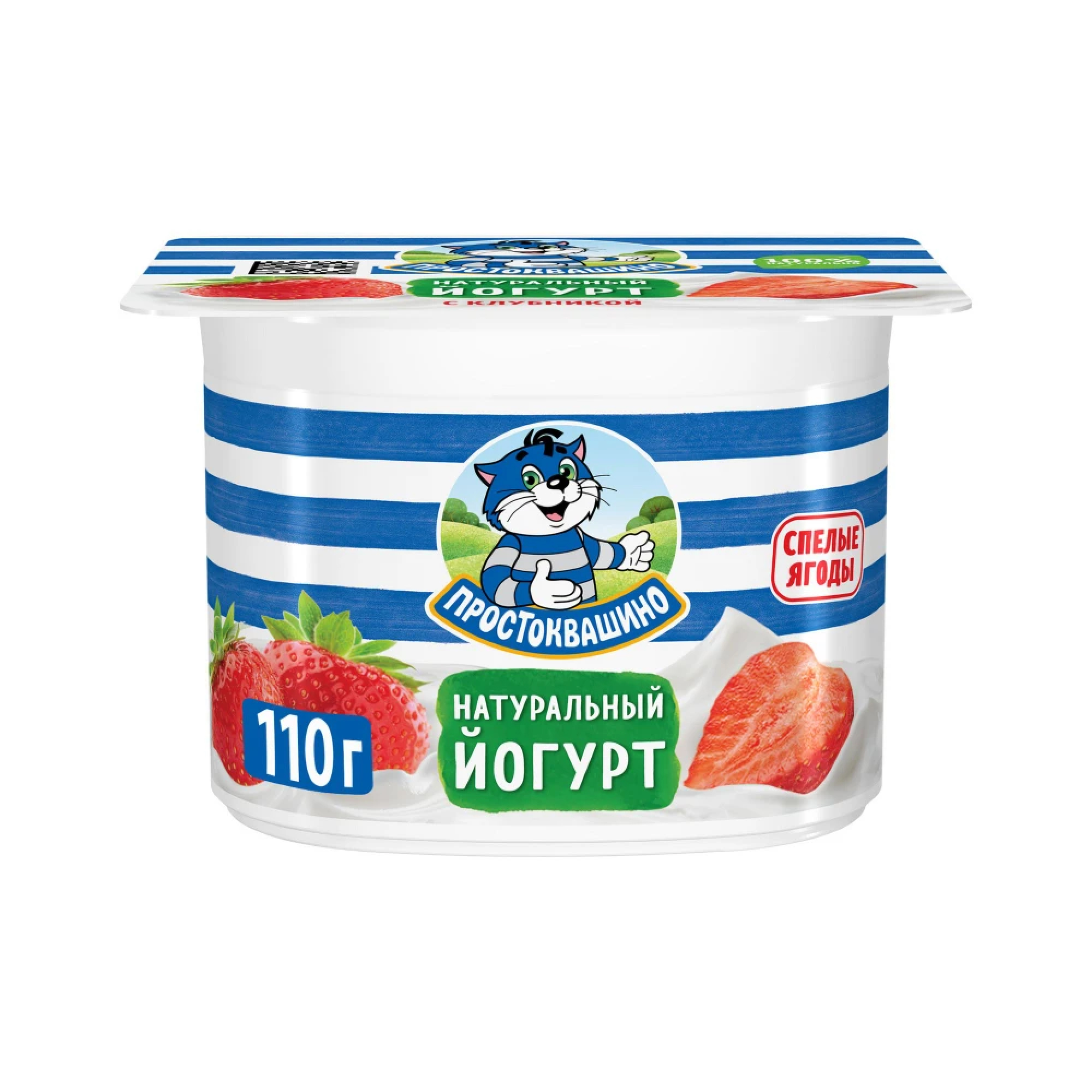 Йогурт Простоквашино с клубникой 2,9% 110 г