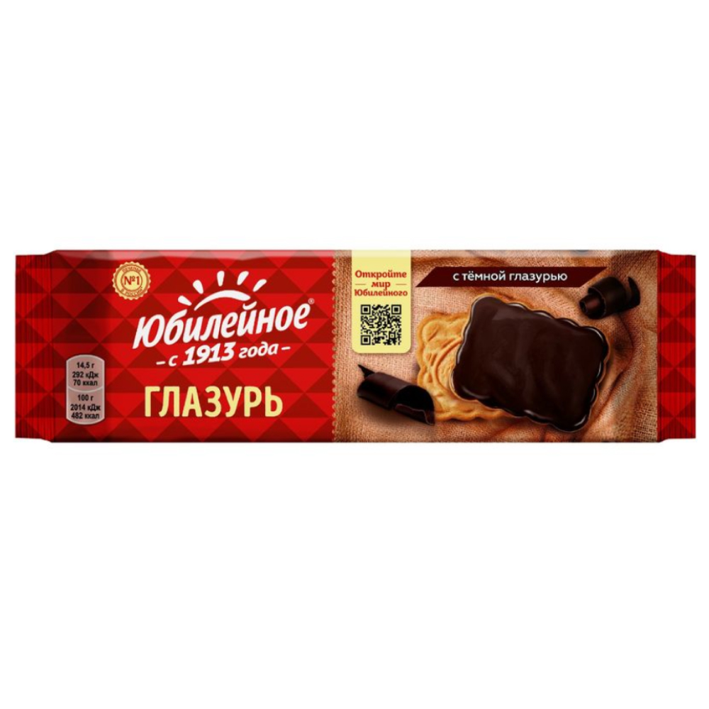 Печенье Юбилейное витаминизированное с темной глазурью, 116 г *