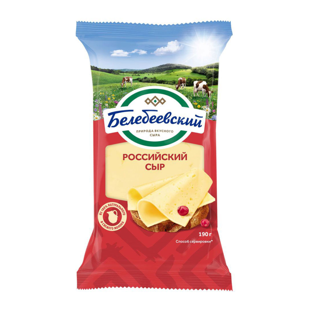 Сыр Российский Белебеевский 50%, 190 г