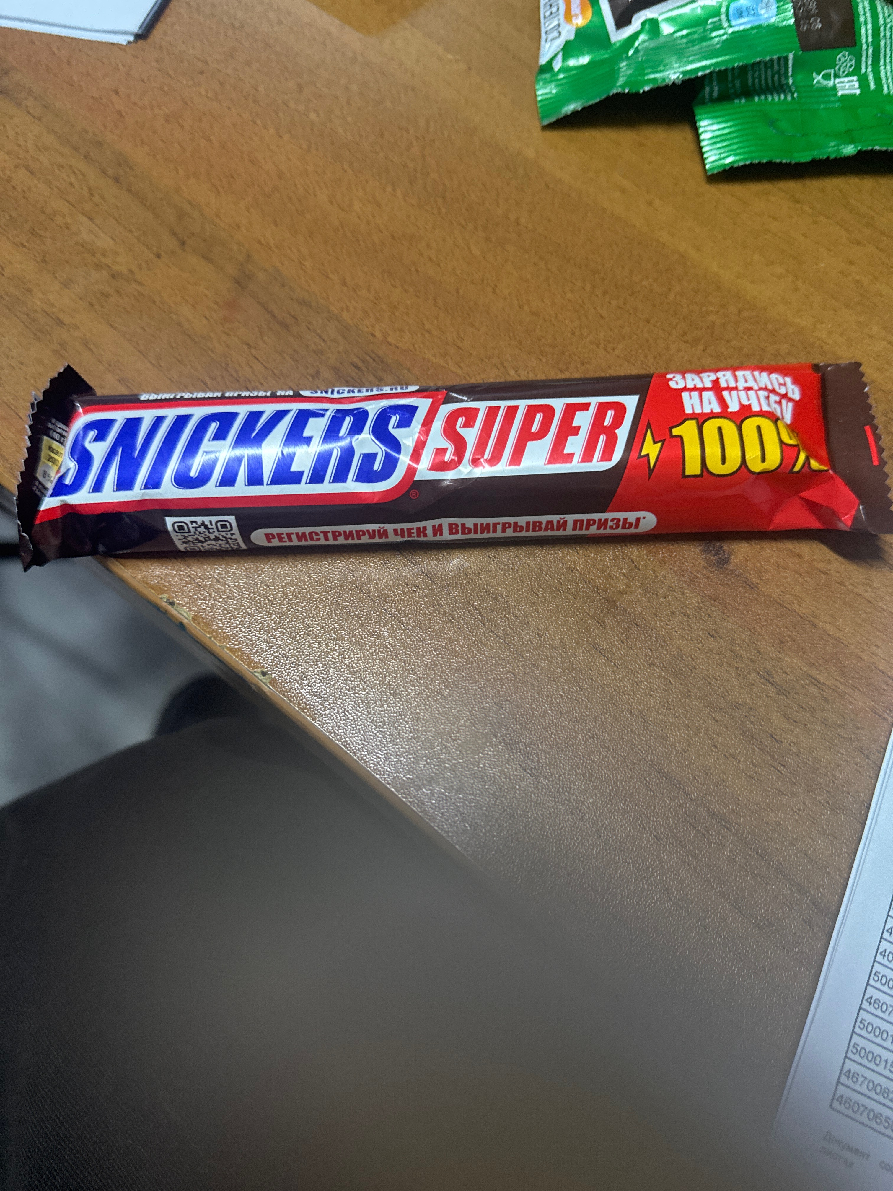 Батончик Сникерс super, 80 г [24]