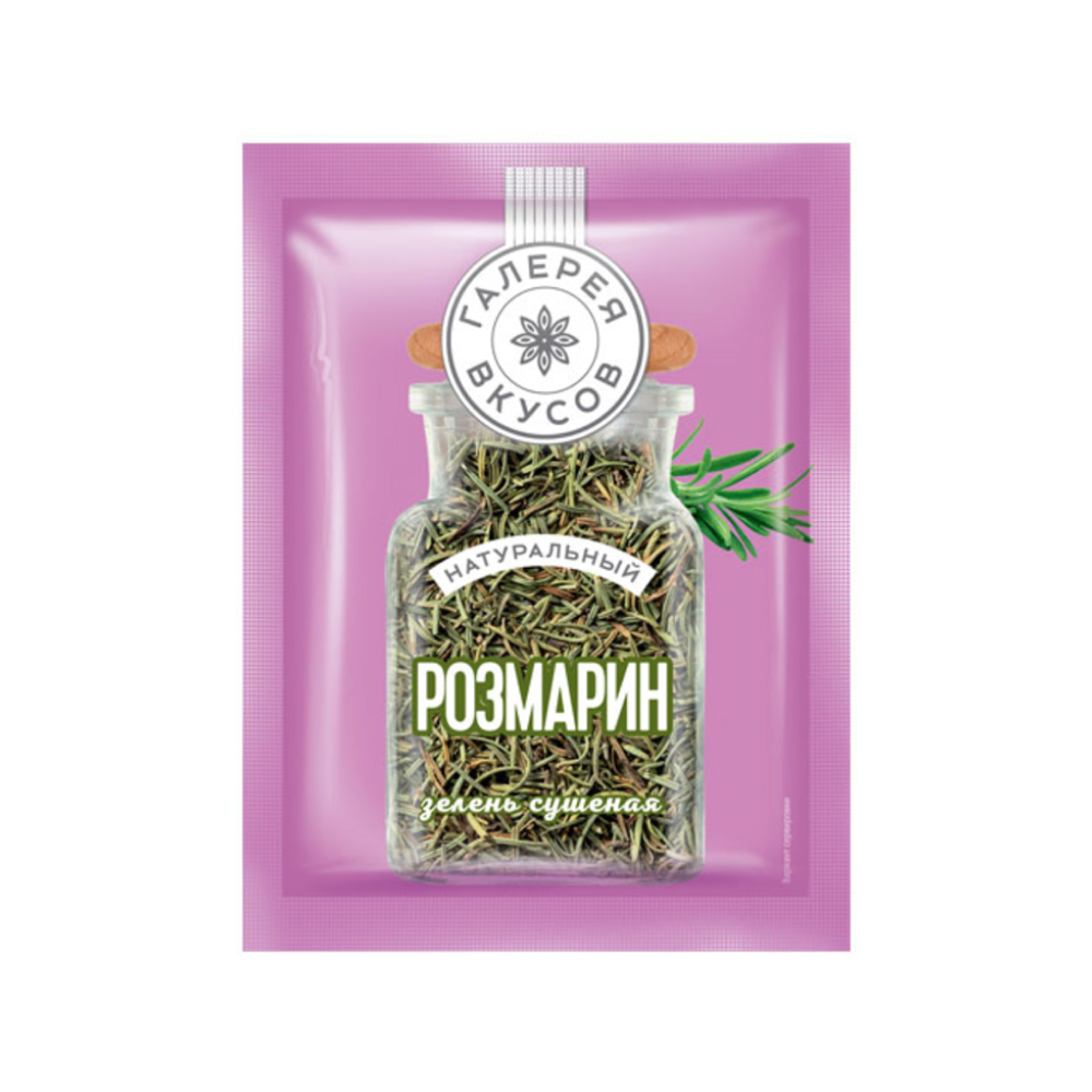 Розмарин сушеный Галерея вкусов, 7 г