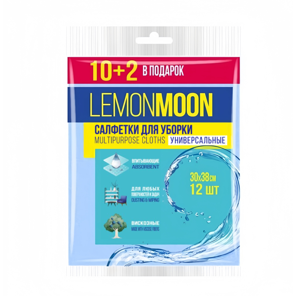 Салфетки для уборки Lemon Moon вискозные 30х38 см , 12 шт