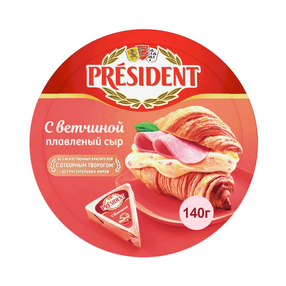 Сыр плавленый President с ветчиной круг, 140 г