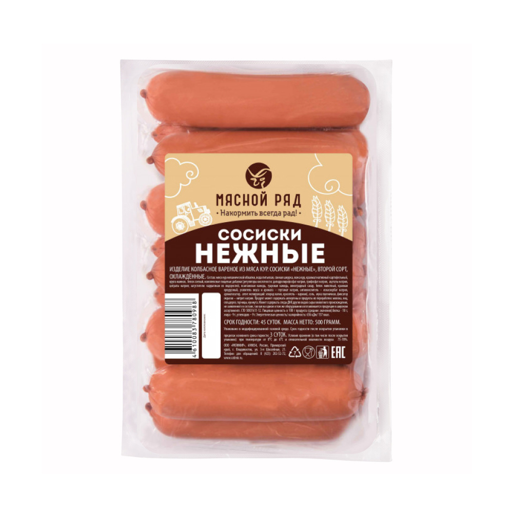 Сосиски Нежные Мясной ряд, 600 г
