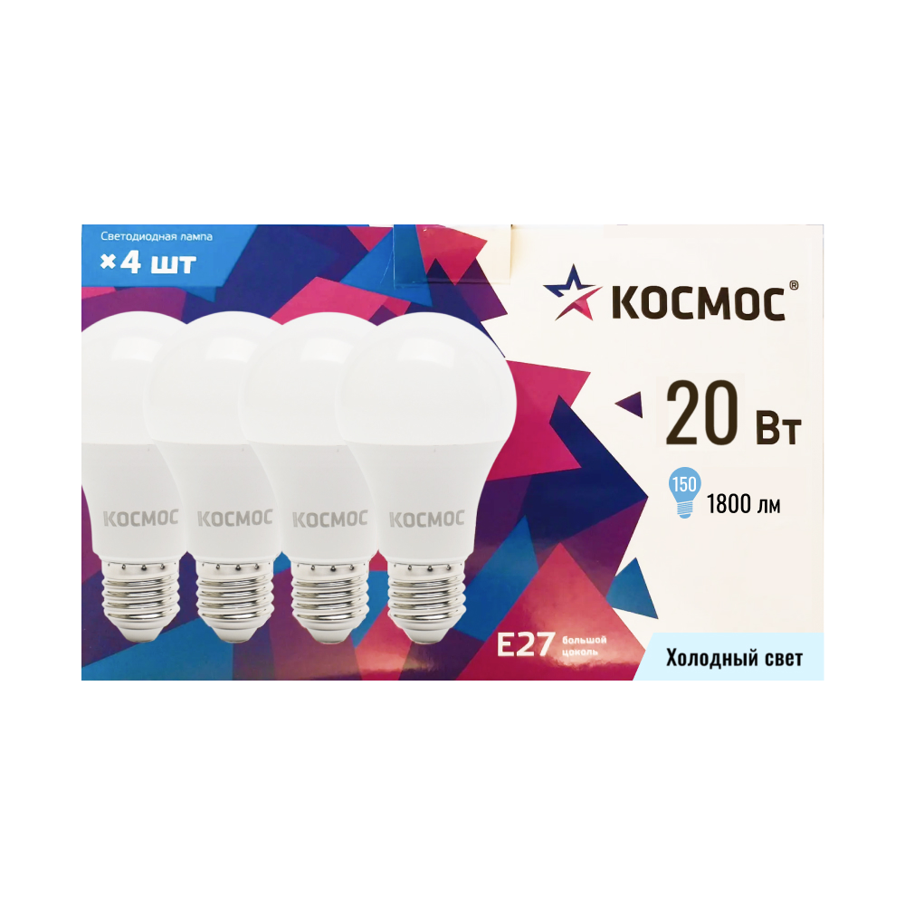 Лампочки светодиодные Е27 20 ВТ холодный свет, 4 шт