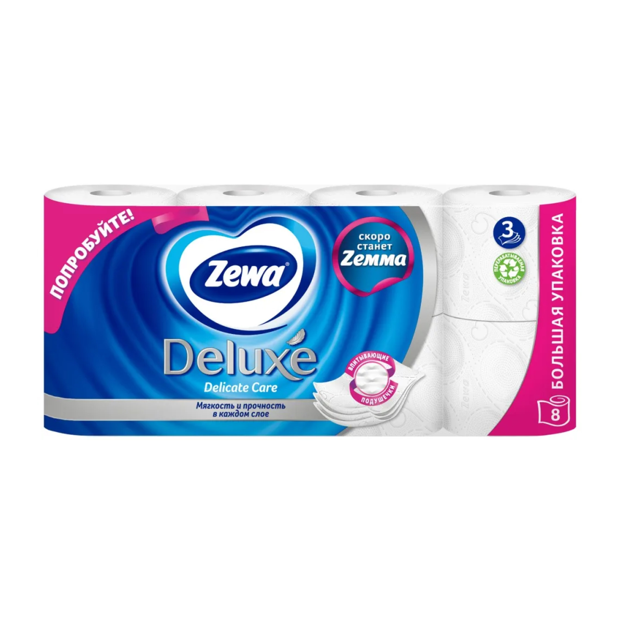 Туалетная бумага Zewa Deluxe Без аромата, 3 слоя, 8 рулонов **