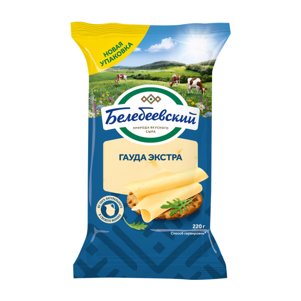 Сыр Гауда Экстра Белебеевский 45%, 190 г