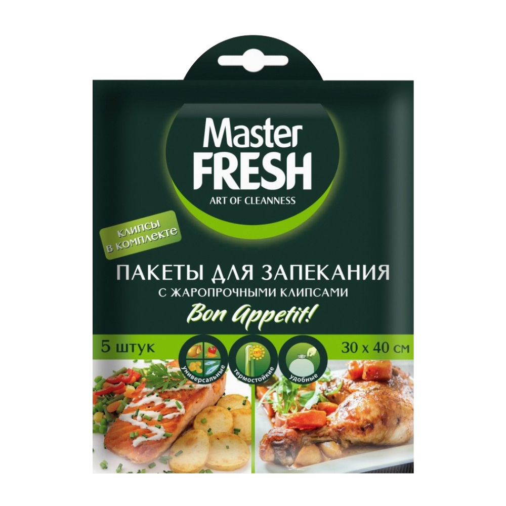 Пакеты для запекания Master Fresh с клипсами 30х40 см 5 шт