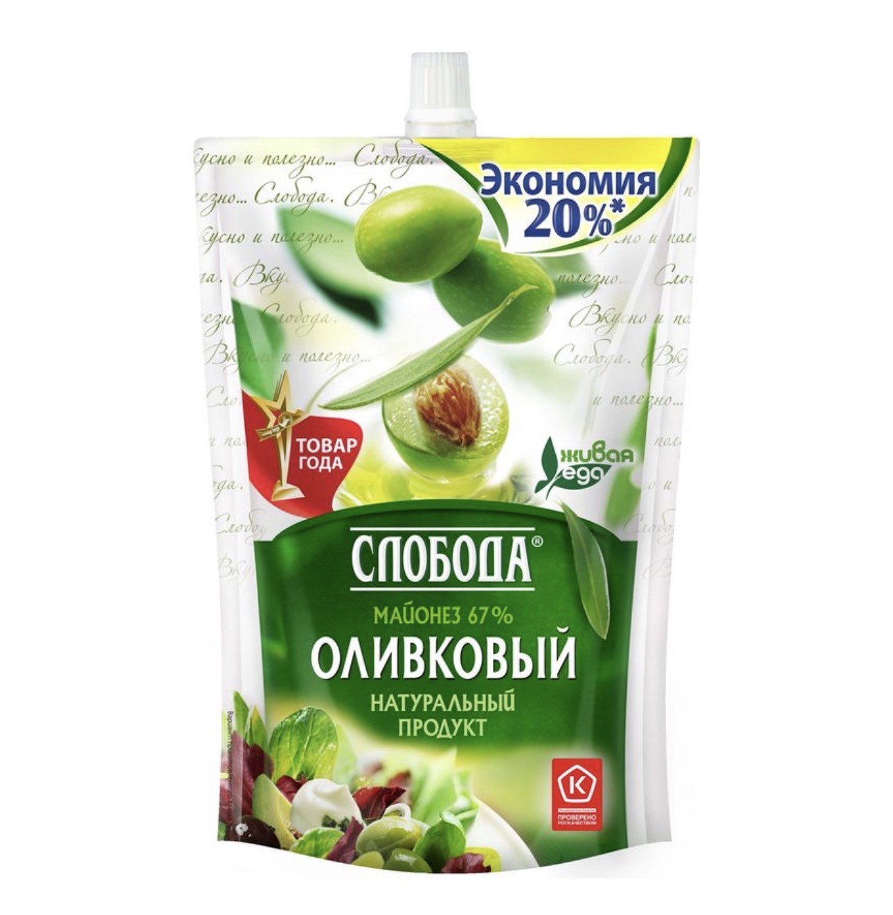 Майонез Слобода оливковый 67%, 800 мл