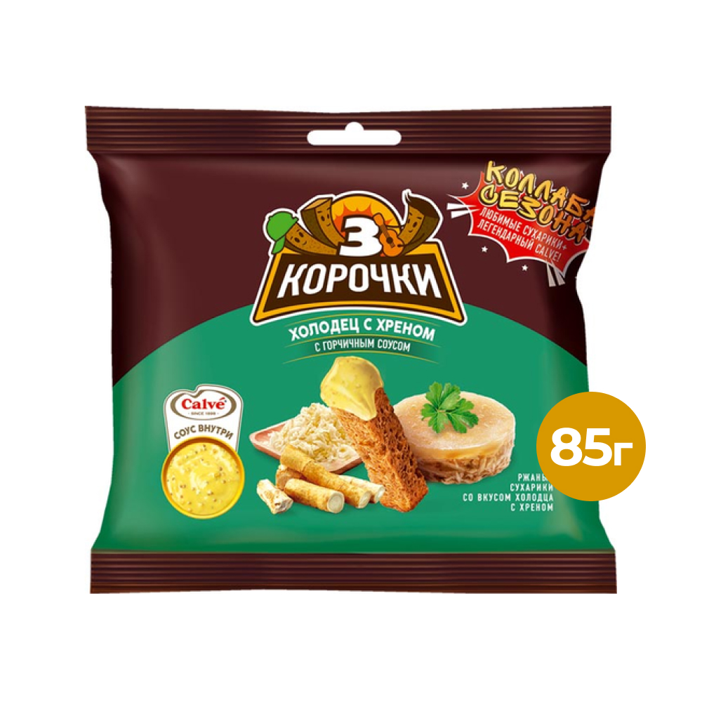 Сухарики 3 Корочки со вкусом холодца с хреном и горчичным соусом Calve, 85 г