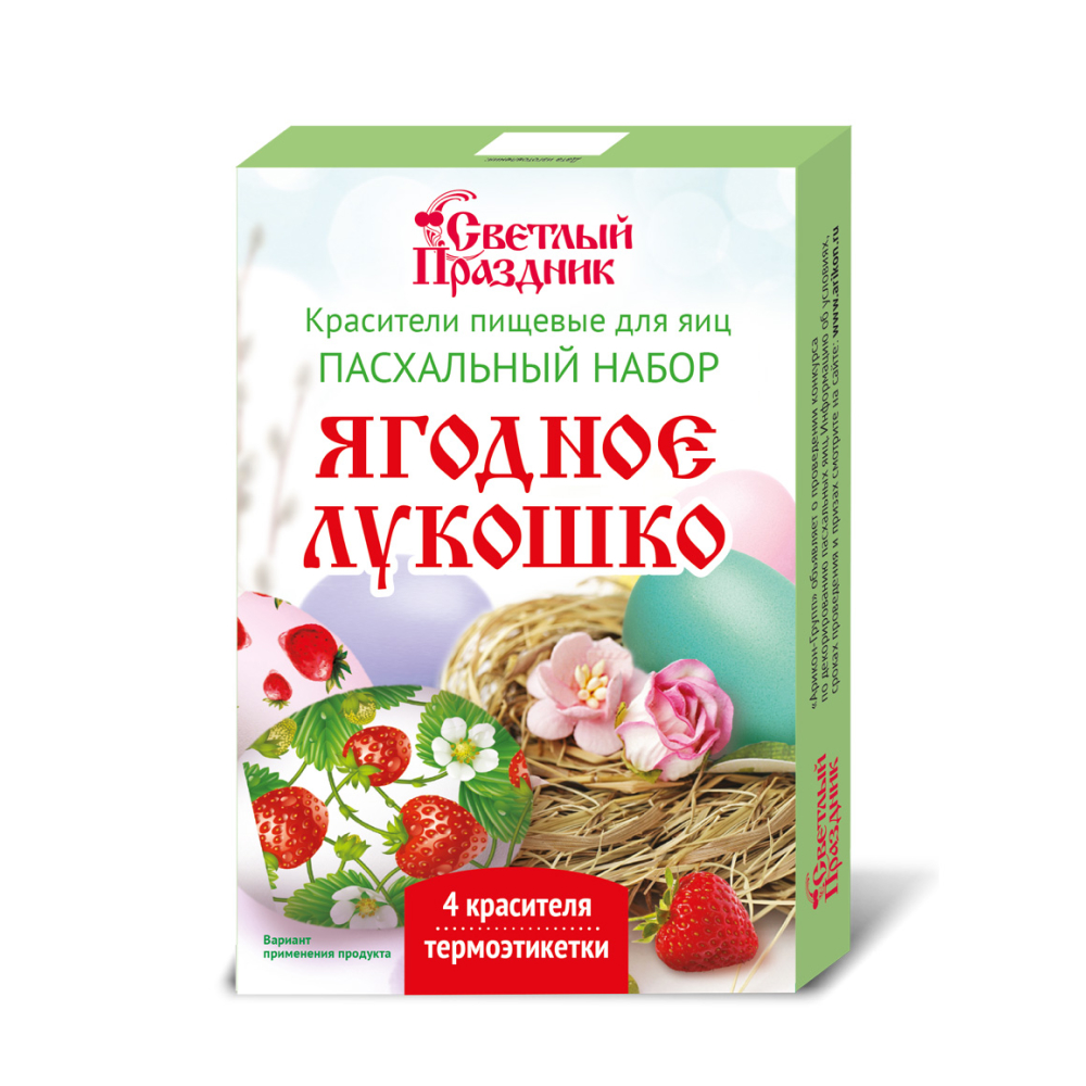 Пасхальный набор Ягодное лукошко пищевые красители для яиц