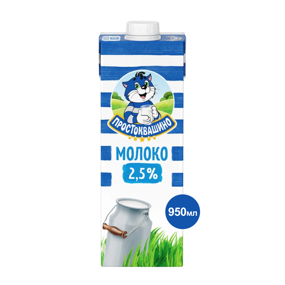 Молоко Простоквашино 2,5%,  950 мл