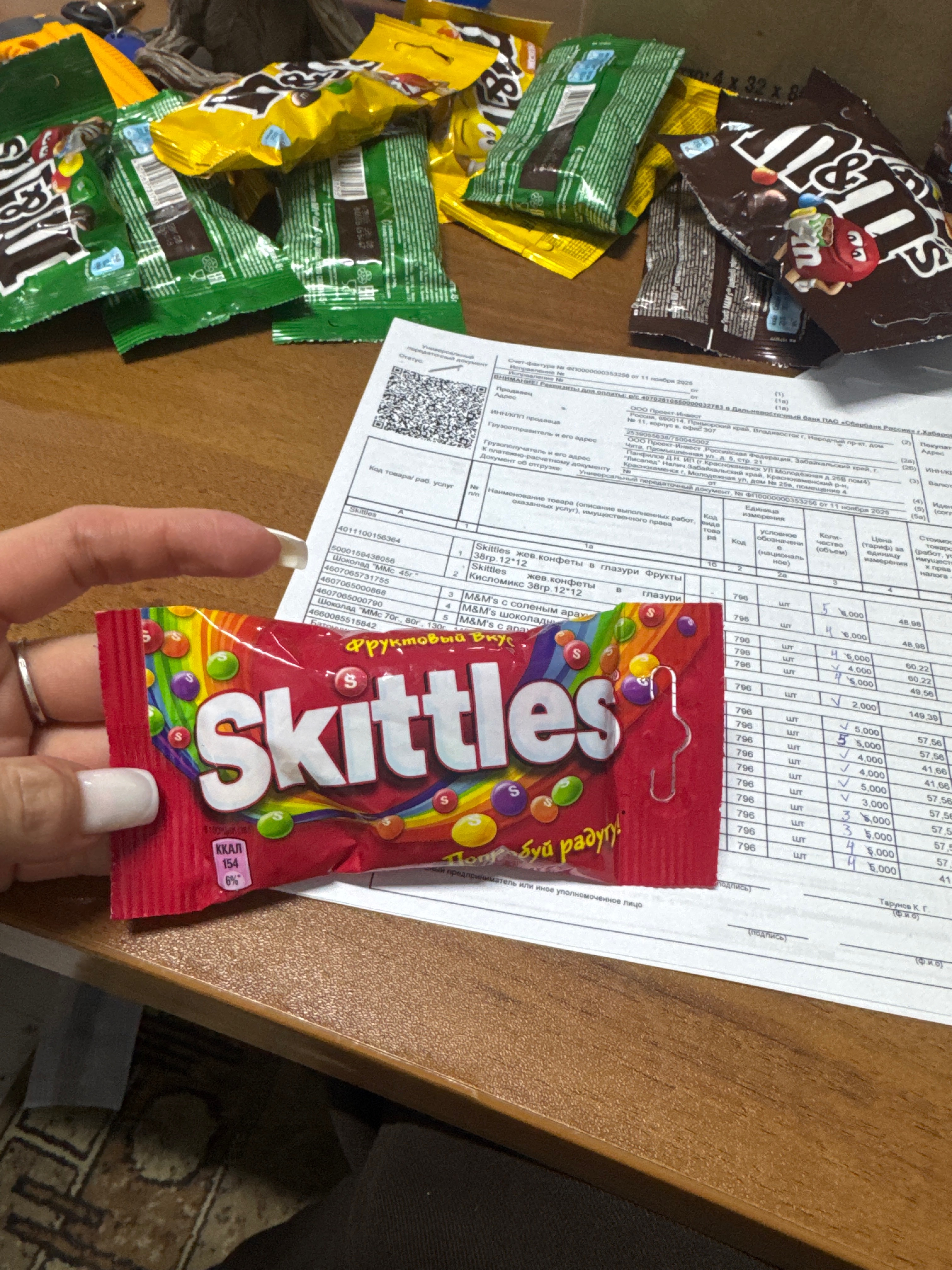 Драже Skittles фрукты, 38 г [24]