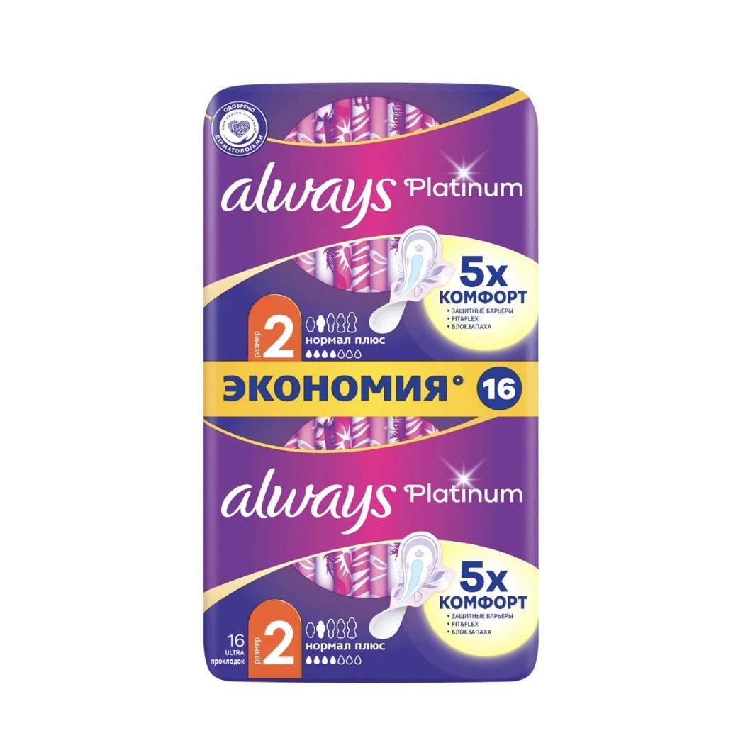 Прокладки гигиенические Always Platinum Ultra Normal Plus Duo 16шт