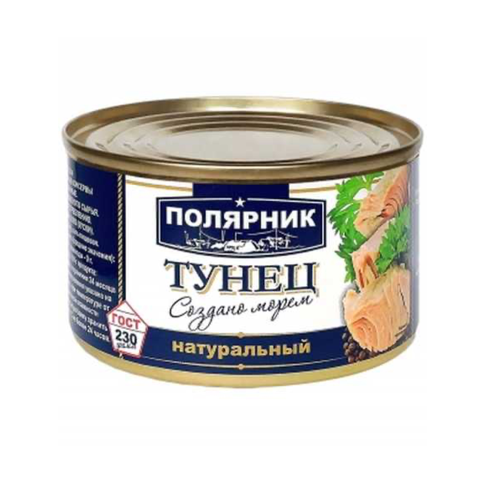 Тунец макрелевый Полярник натуральный ГОСТ, 250 г