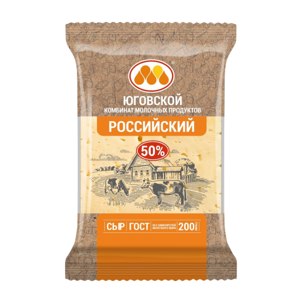 Сыр Российский Юговской КМП 50%, 200 г