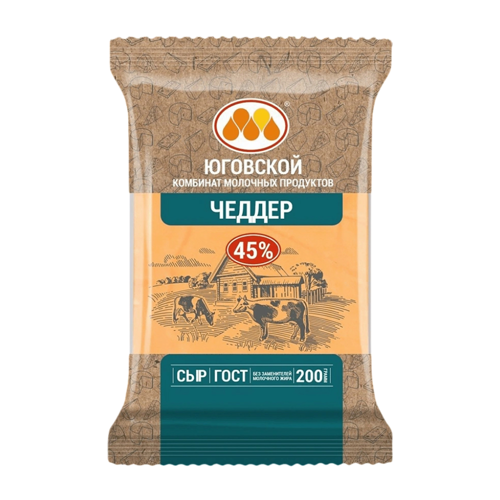 Сыр Чеддер Юговской КМП 45%, 200 г