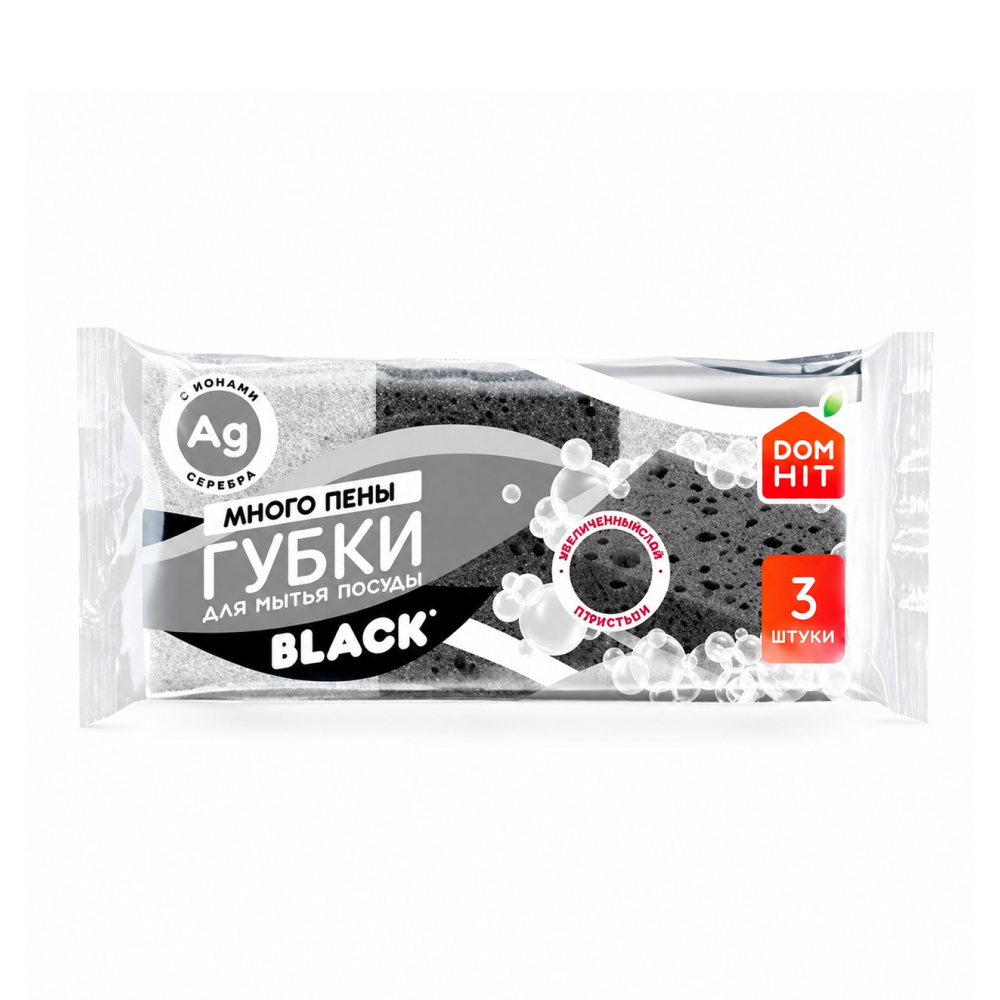 Губки для мытья посуды DOMHIT Black 3 шт, 25 г