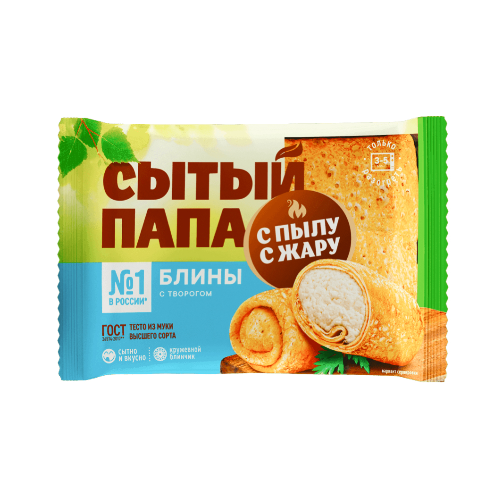Блины Сытый папа С пылу с жару с творогом, 280 г