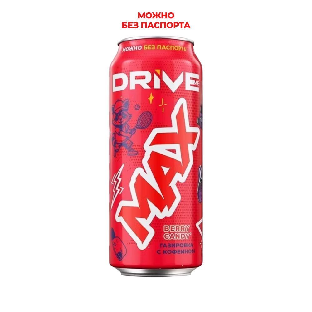 Напиток газированный Drive me c кофеином со вкусом ягодных конфет, 0,45 л