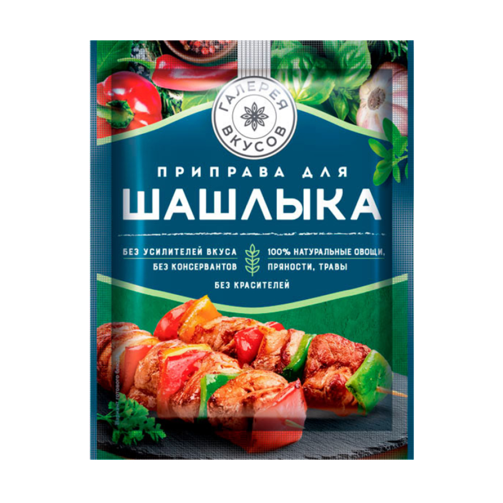 Приправа для шашлыка Галерея вкусов, 20 г