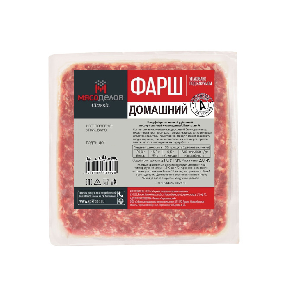 Фарш Мясоделов домашний, 500 г