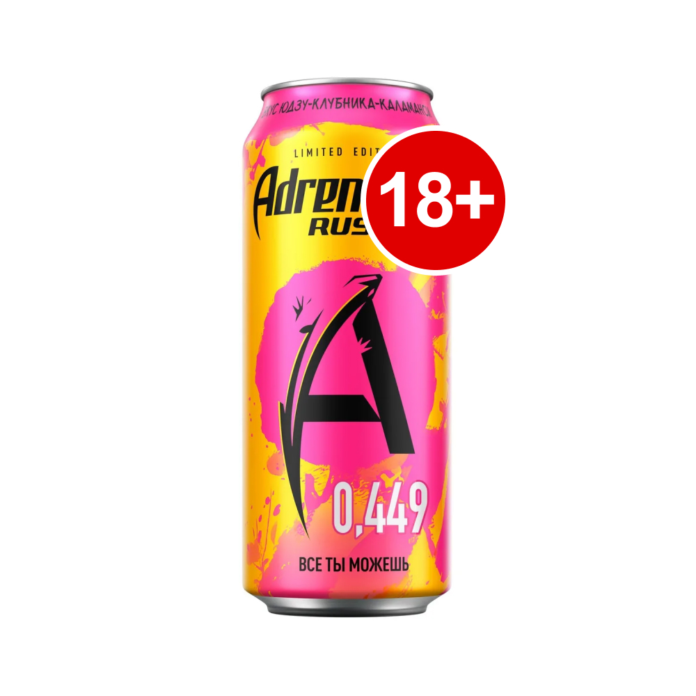 Энергетик Adrenaline Юдзу клубника и каламанси, 0,45 л