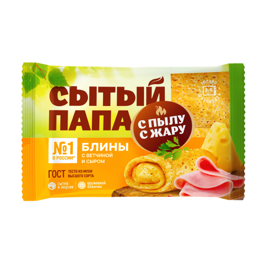 Блины Сытый папа С пылу с жару с ветчиной и сыром, 280 г