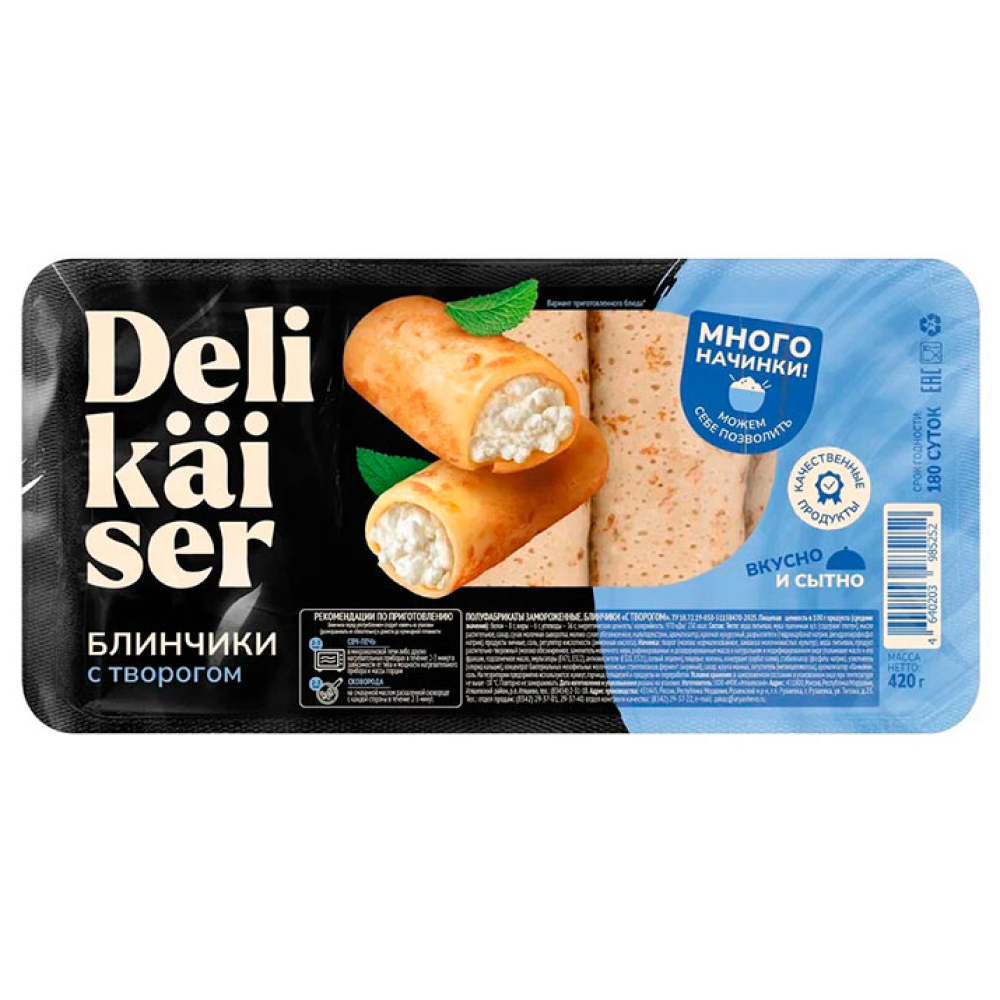 Блинчики Delikaiser с творогом, 350 г