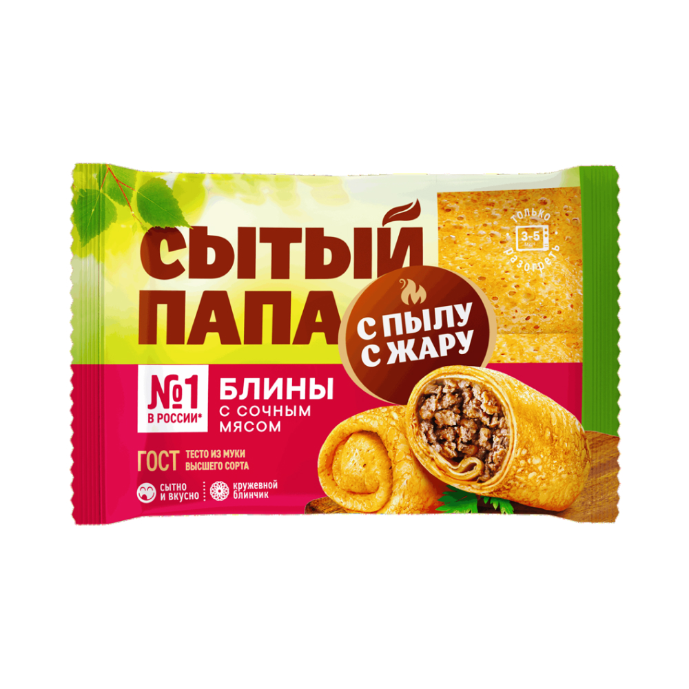 Блины Сытый папа С пылу с жару с мясом, 280 г