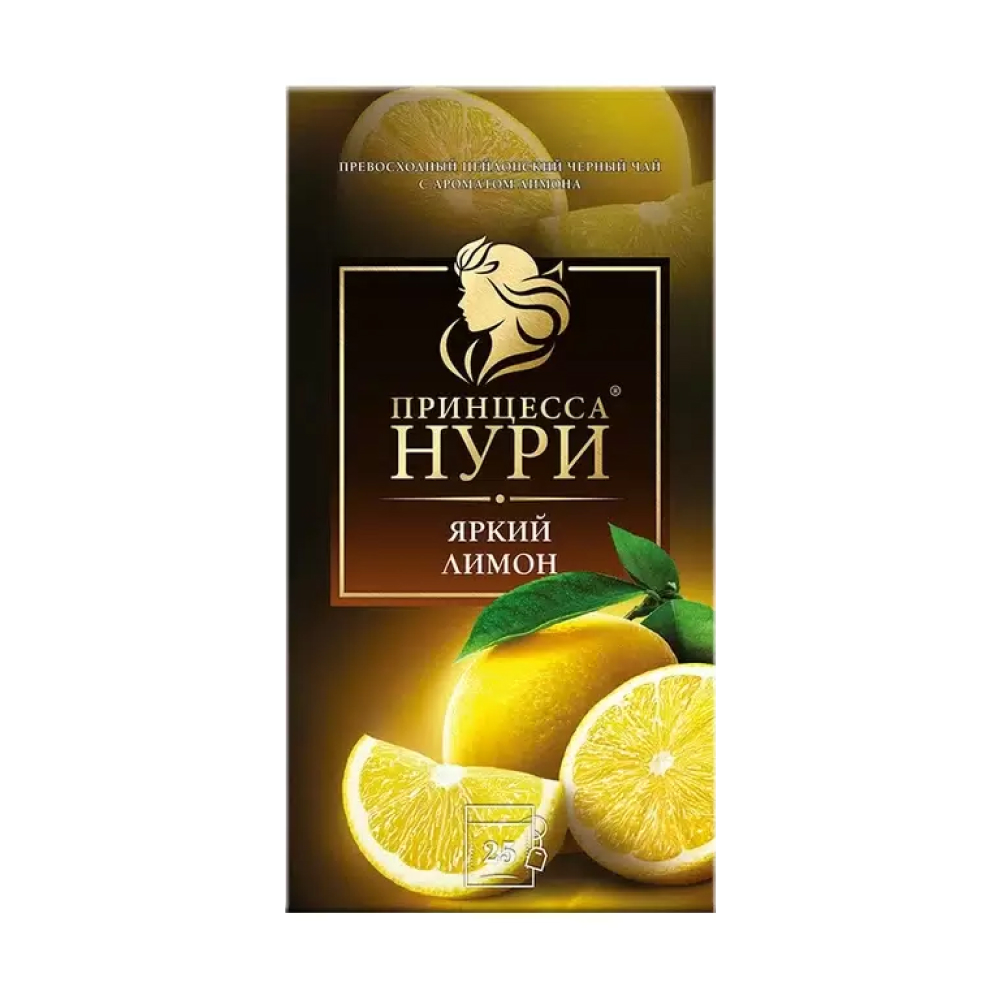 Чай черный Принцесса Нури Яркий лимон 25 пак