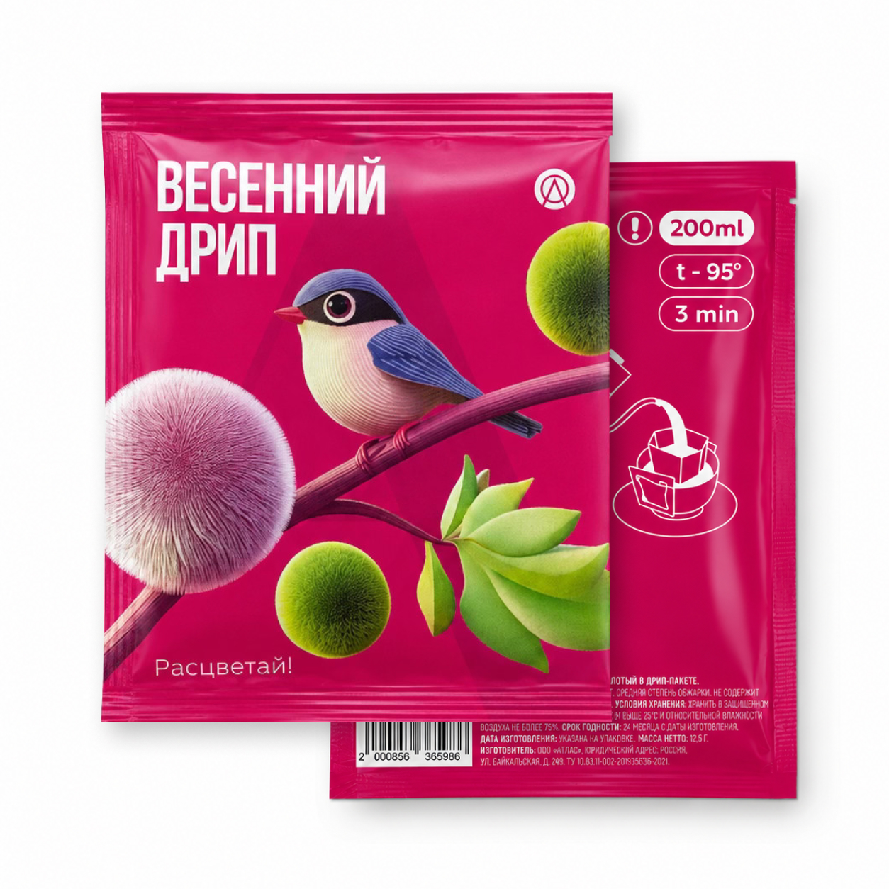 Кофе натуральный Атлас Весенний Pink Bourbon жареный молотый в дрип-пакете, 1 шт