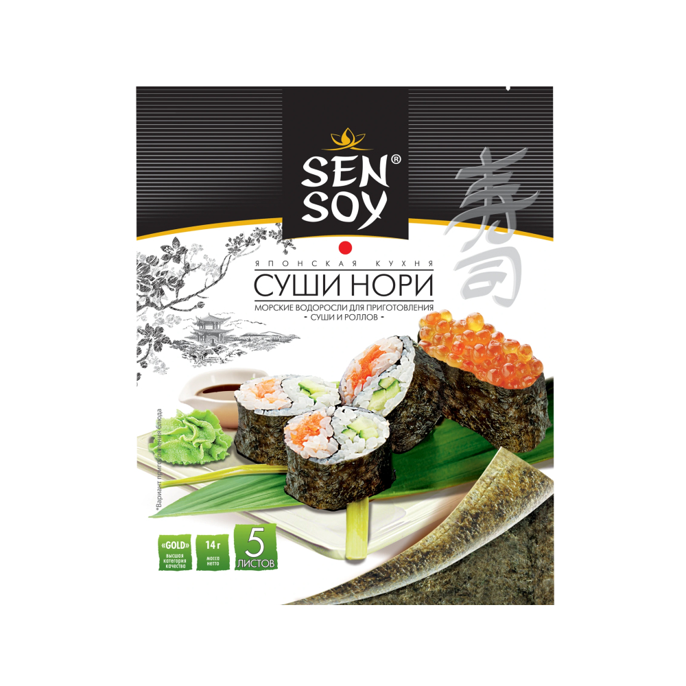 Суши нори, Sen Soy Premium 5 листов