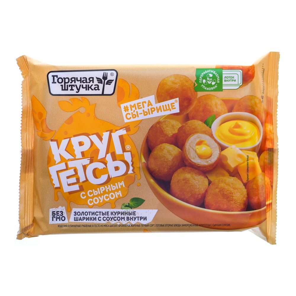 Круггетсы Горячая штучка с сырным соусом, 200 г